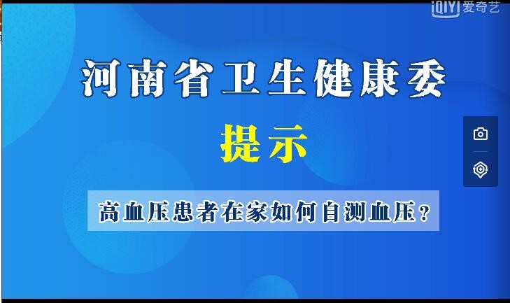 高血压患者在家如何自测血压