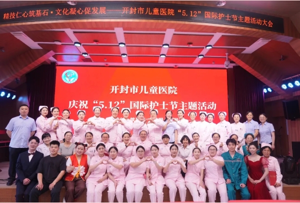 精技仁心筑基石 文化凝心促发展——我院庆祝2025年5.12国际护士节主题活动